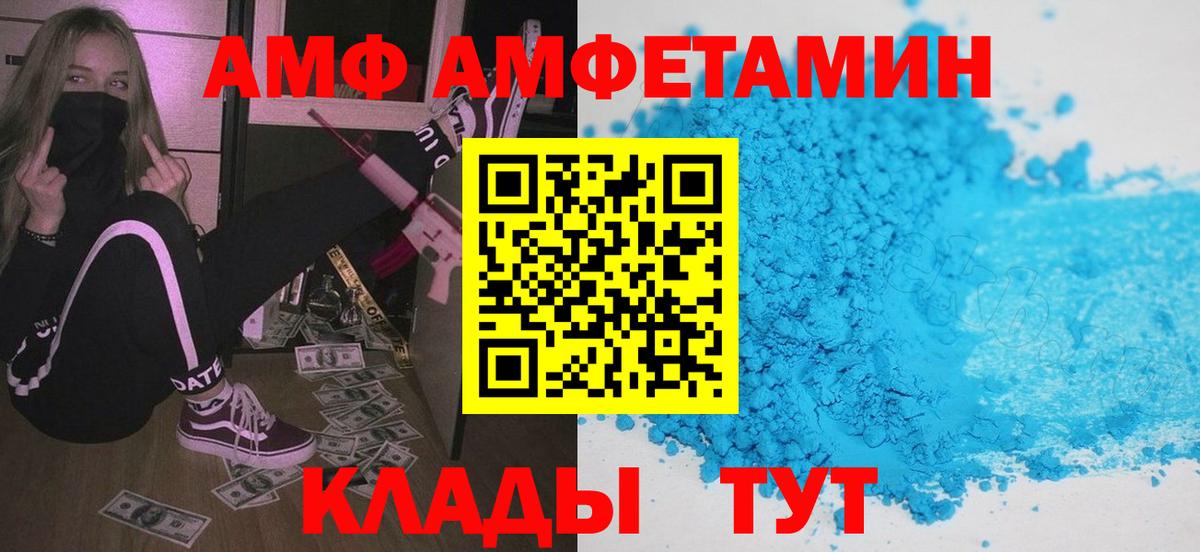 Амфетамин 98%  Вход с VPN  Амфетамин  Гулькевичи 