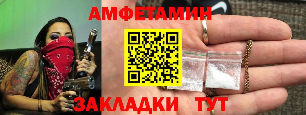 Amphetamine Premium Гулькевичи
