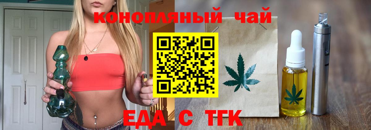Гулькевичи  Еда ТГК конопля  Вход с VPN 