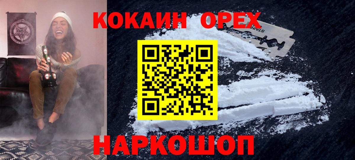 Гулькевичи  Cocaine Fish Scale  COCAIN Fish Scale  КОКАИН  Вход с VPN 