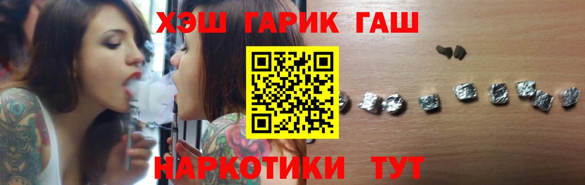 ГАШИШ ice o lator Гулькевичи