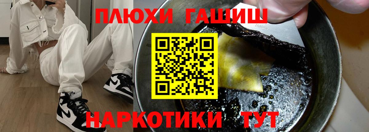 ГАШИШ гарик  Гашиш VHQ  Гулькевичи  Вход с VPN 
