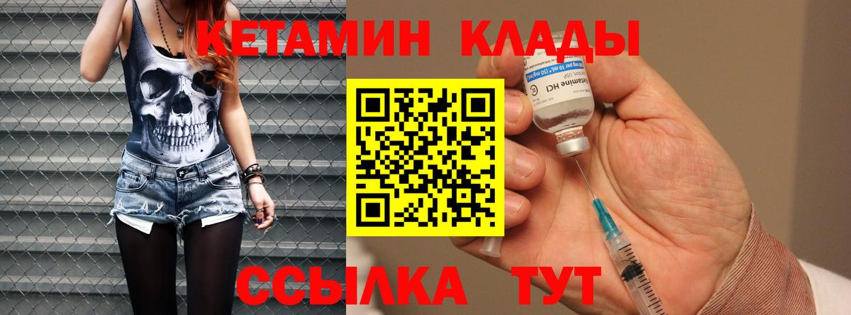 КЕТАМИН ketamine Гулькевичи