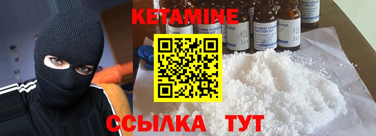 КЕТАМИН VHQ  МЕГА сайт  Вход с VPN  Гулькевичи  Кетамин ketamine 
