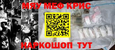 крисы Балашиха