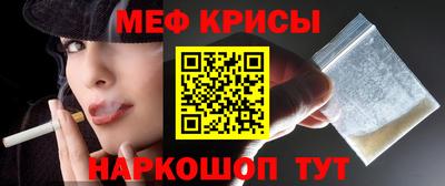 крисы Балашиха