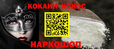 кокаин Балахна
