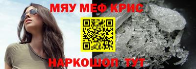 крисы Балашиха
