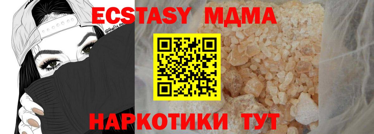 МДМА Molly Гулькевичи