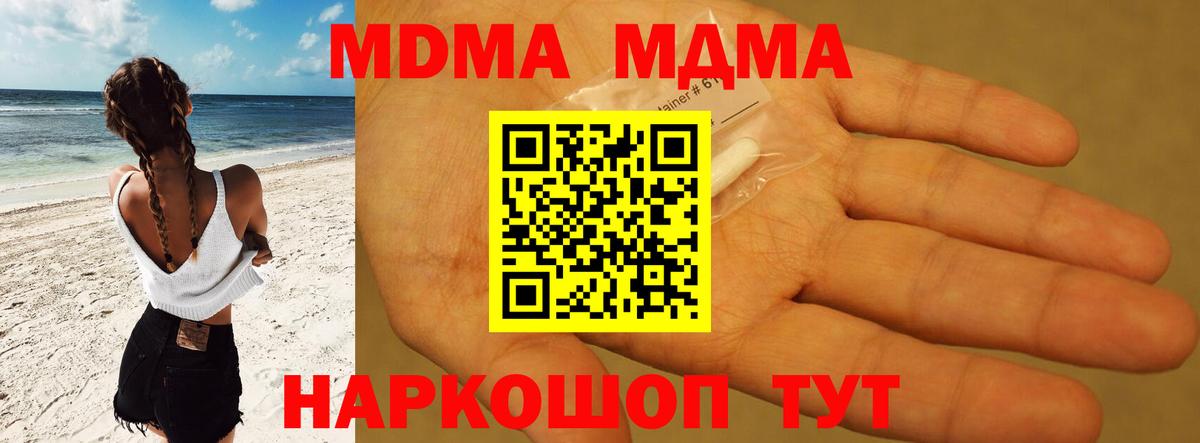 Гулькевичи  МДМА молли  МДМА VHQ  Вход с VPN 
