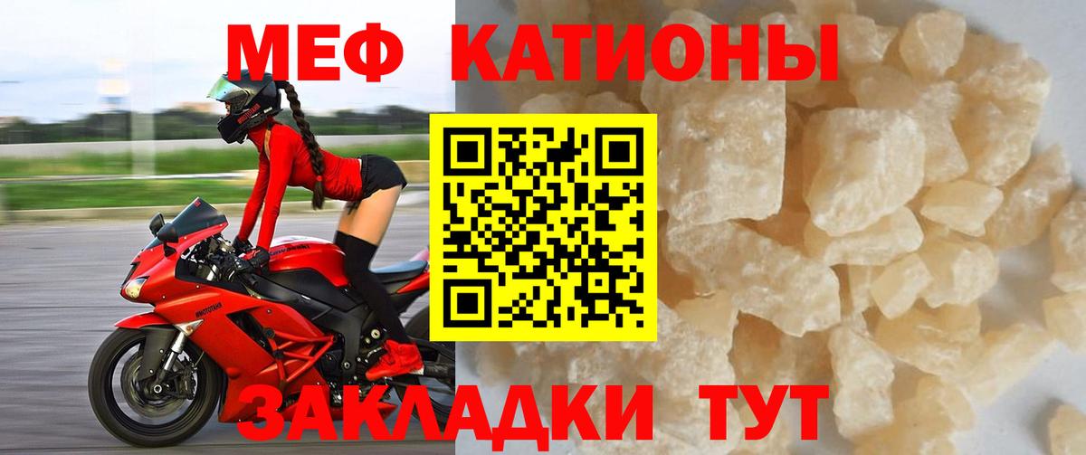 Мефедрон мука Гулькевичи