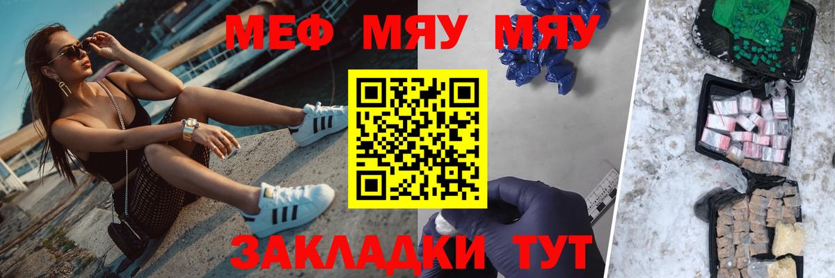 МЕФ кристаллы  Меф мяу мяу  Гулькевичи  МЕФ  Вход с VPN 