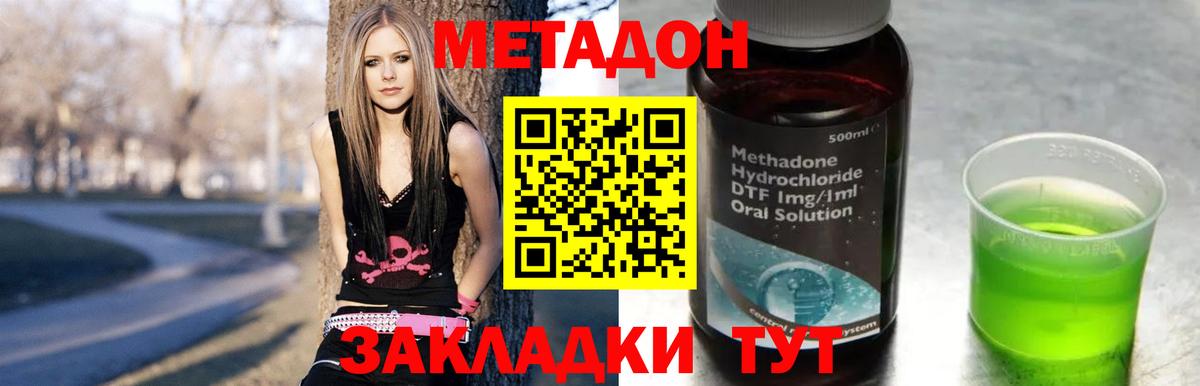 МЕТАДОН VHQ  блэк спрут ТОР  Гулькевичи  Вход с VPN 
