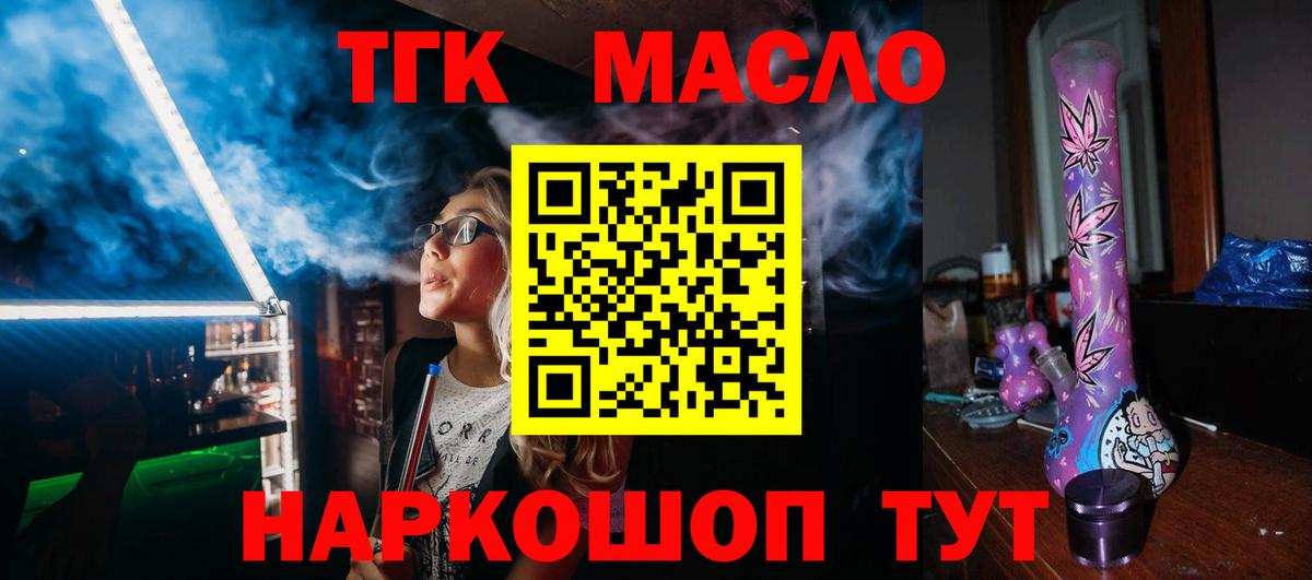 Гулькевичи  ТГК вейп с тгк  Вход с VPN 